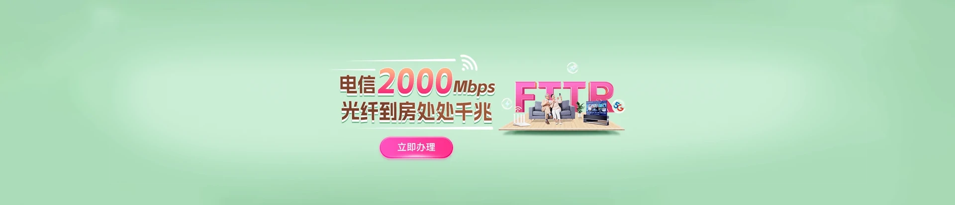 昆山市电信宽带