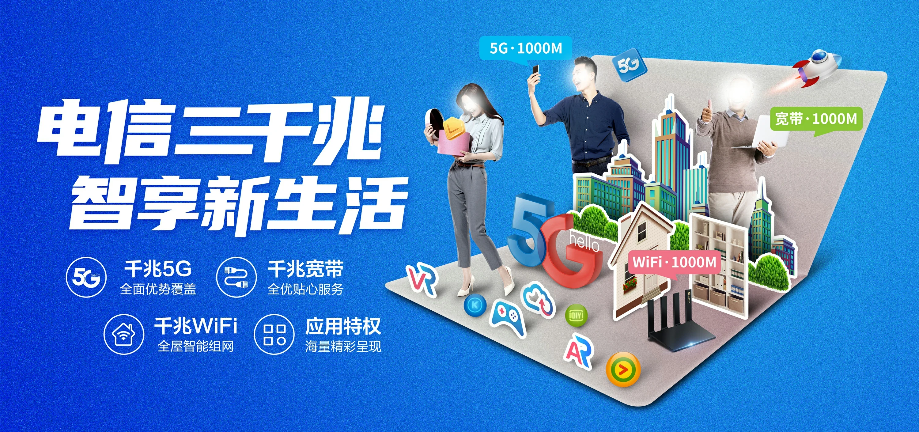 中国电信 昆山市电信宽带 宽带套餐